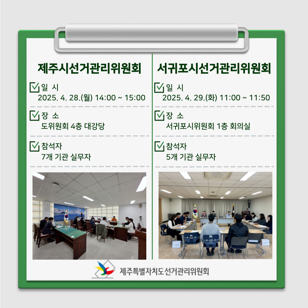 제21대 대통령선거 유관기관 업무협의회 개최3 제21대 대통령선거 유관기관 업무협의회 개최3