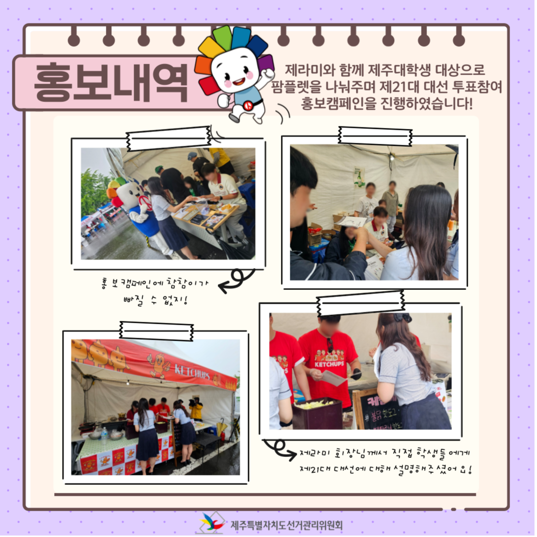 홍보캠페인2