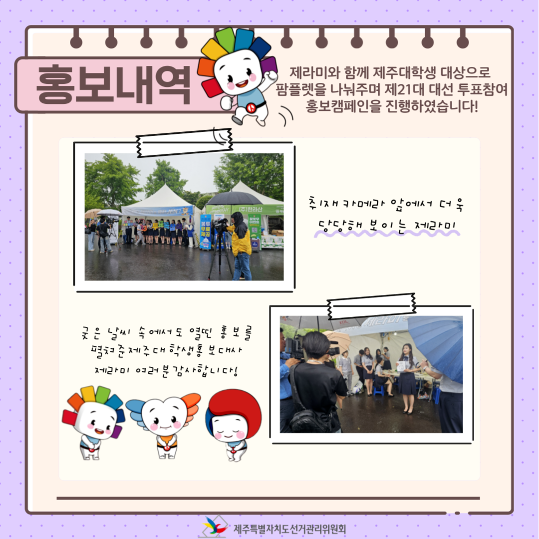 홍보캠페인3