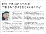 동시조합장선거 지역신문 이용 기획인터뷰 실시(김택홍 관리계장)