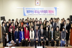 2015 제주 여성 리더십 아카데미 개강식