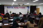 제주 여성 리더십 아카데미 2번째 강좌