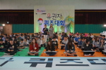 청정제주 ! 클린선거 ! 유권자 퀴즈 대회