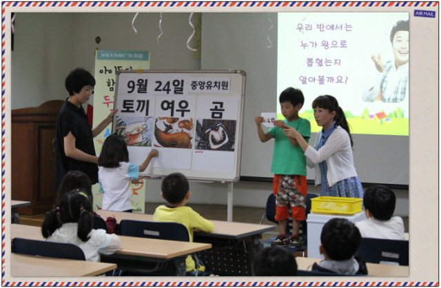 아이들과 함께하는 '두근두근 선거소풍'(중앙유치원 사랑반)