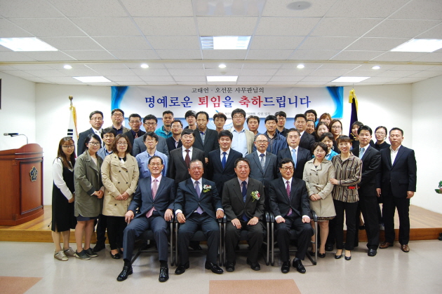 2015년도 명예퇴임식 개최