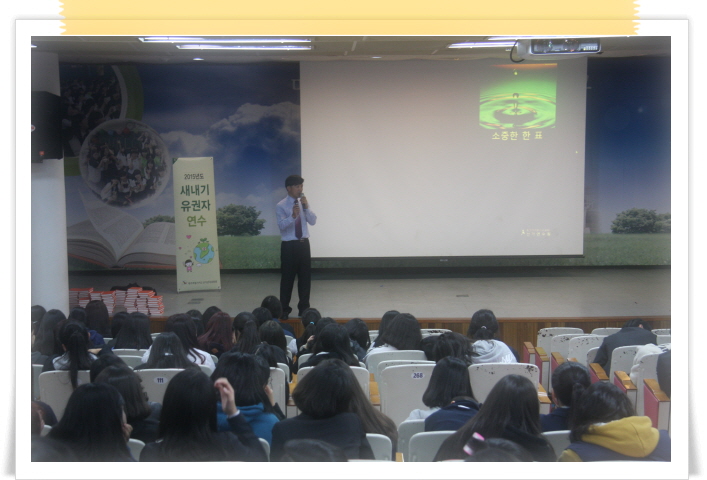 2015년 새내기유권자 연수(세화고등학교)