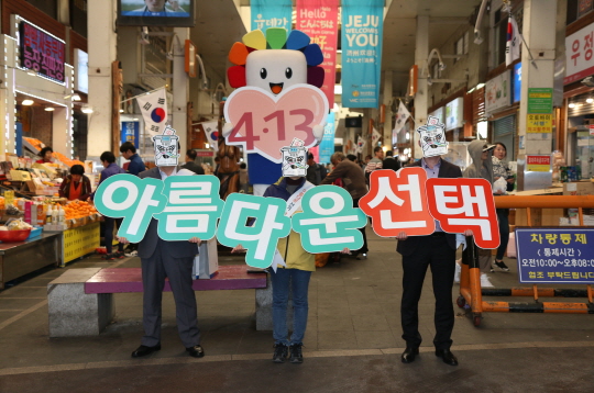 투표참여 독려를 위한 투표참여 캠페인 전개~~