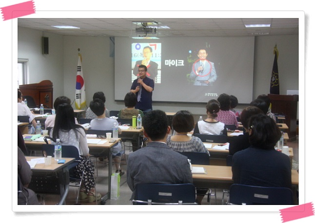 2016년도 교원직무연수 '소통과 공감의 선(選)한 민주교실'
