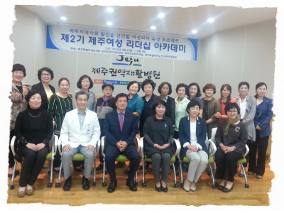 제2기 제주여성 리더십 아카데미(종강식)
