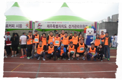 아름다운 제주 국제마라톤대회 이용 홍보
