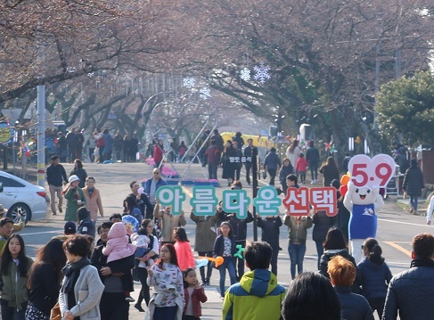 제19대 대통령선거 홍보를 위한 '설렘가득, 행복한 벚꽃' 캠페인 실시