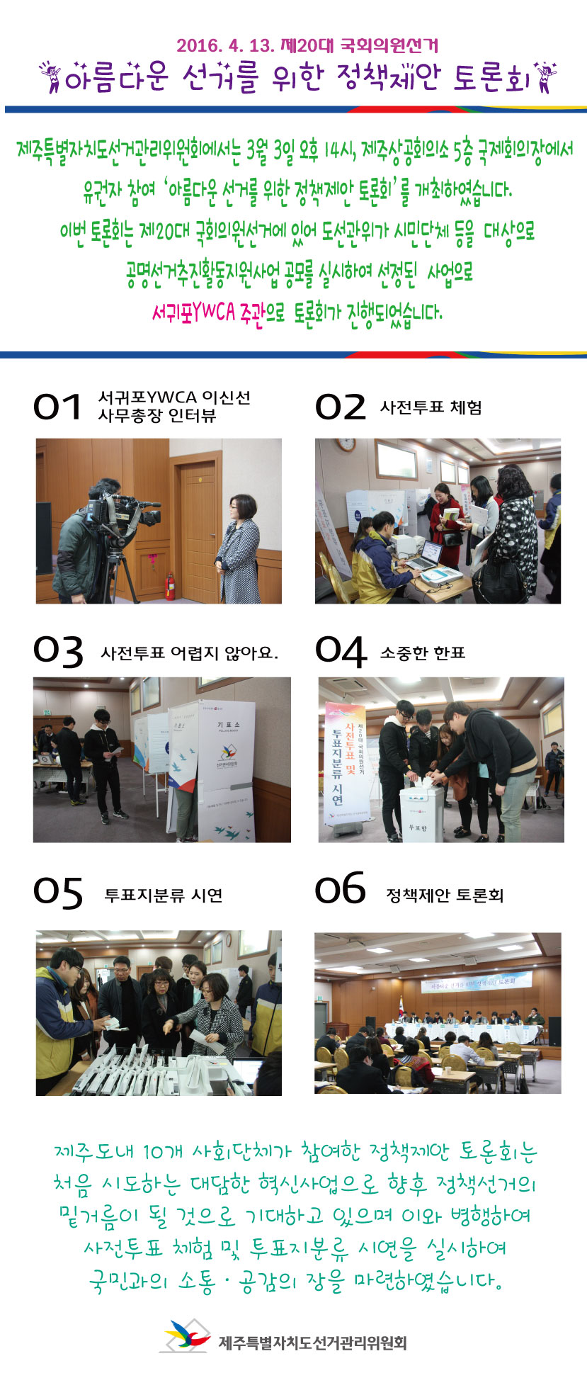 정책제안 토론회