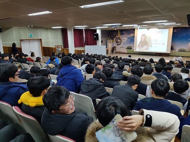 새내기유권자 연수 강의 장면