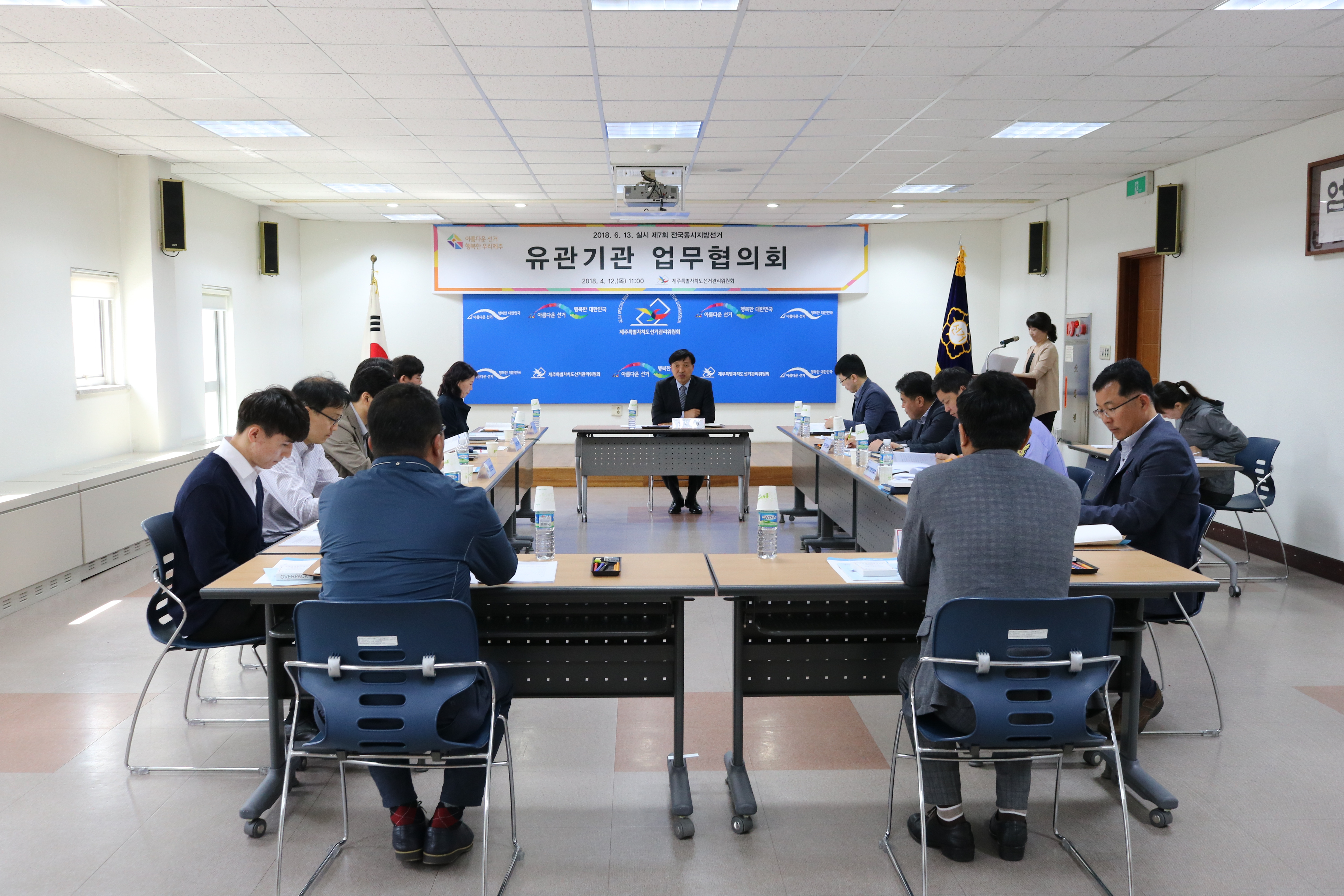 제7회 전국동시지방선거 관련 유관기관과의 업무협의회 사진1