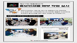 제21대 대통령선거 홍보인쇄물 배부작업 실시