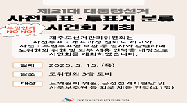 제21대 대통령선거 사전투표·투표지분류 시연회 개최