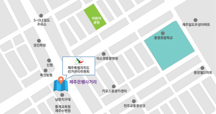 제주특별자치도선거관리위원회 약도 - 자세한 위치는 아래의 내용을 참고하세요.
